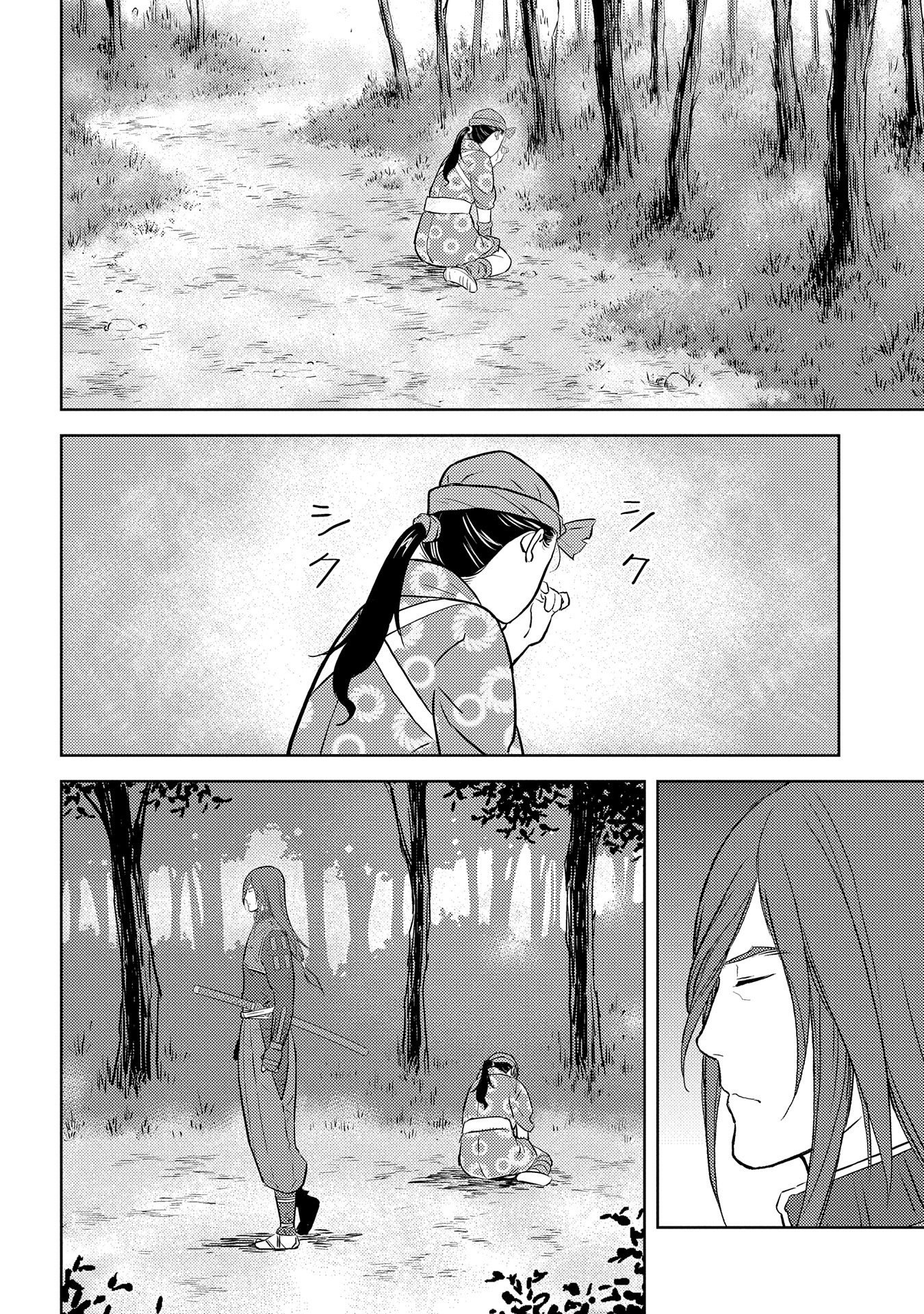 Sengoku Komachi Kuroutan: Noukou Giga Chapter 76 21